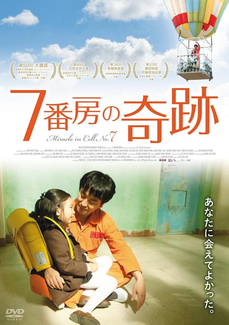 [ドラマ] 7番房の奇跡 (2023) (WEBRIP)