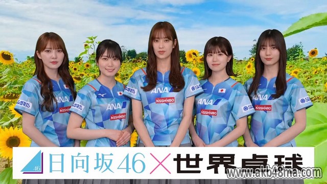 【バラエティ番組】230504 Sekai Takkyuu 2023 MimaHina Pair (世界卓球２０２３)