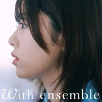 [Single] 八木海莉 – 僕らの永夜 / お茶でも飲んで – With ensemble (2023.05.03/MP3+Flac/RAR)