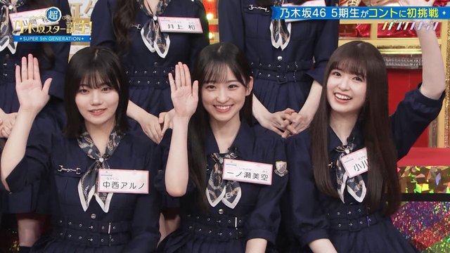 【バラエティ番組】230508 超・乃木坂スター誕生！ (Chou Nogizaka Star Tanjou!) ep03