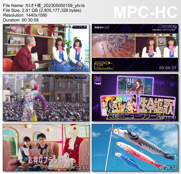 [TV-Variety] カミオト夜 – 2023.05.04