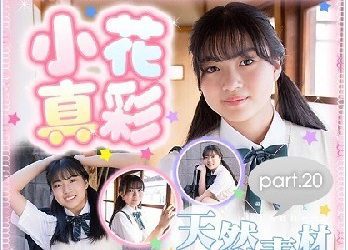 小花真彩 – Maaya Obana (2023.05.01-2022.05.05)