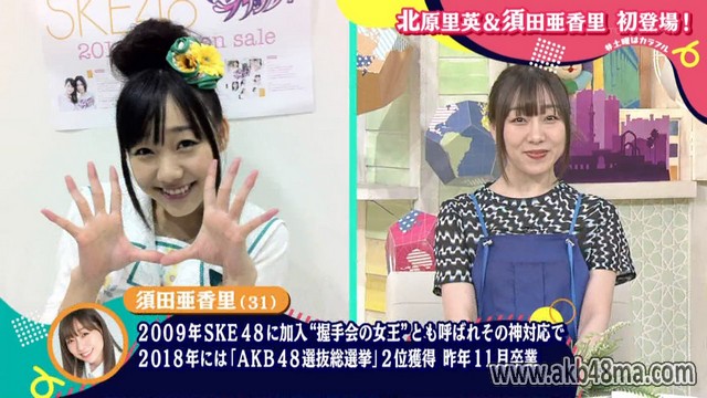 【バラエティ番組】230506 土曜はカラフル！！！ (Doyou wa Colorful!!!)