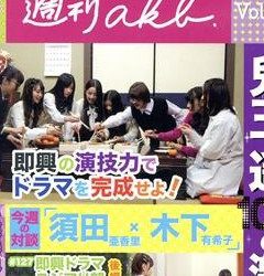 [TV-SHOW] AKB48 Shukan AKB Vol.24 (DVDISO)