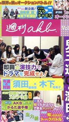 [TV-SHOW] AKB48 Shukan AKB Vol.24 (DVDISO)