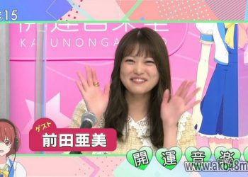 【バラエティ番組】230513 開運音楽堂 (Kaiun Ongakudo)