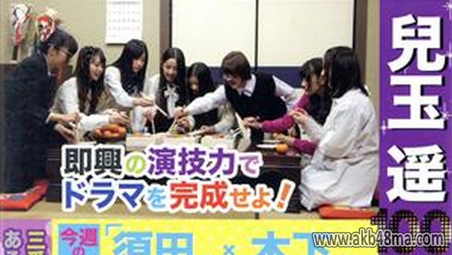 【DVDISO】AKB48 Shukan AKB Vol 24