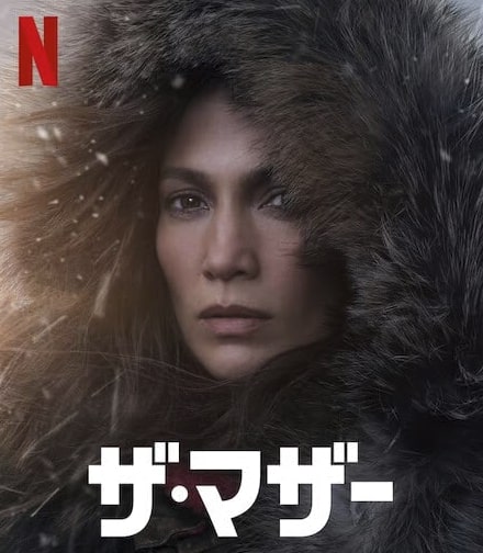 [ドラマ] ザ・マザー (2023) (WEBRIP)