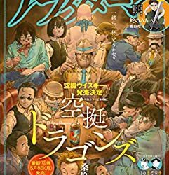 [雑誌] good!アフタヌーン 2023年06月号