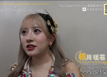 【バラエティ番組】230514 ＳＫＥ４８の未完全ＴＶ (SKE48 no Mikanzen TV) ep33