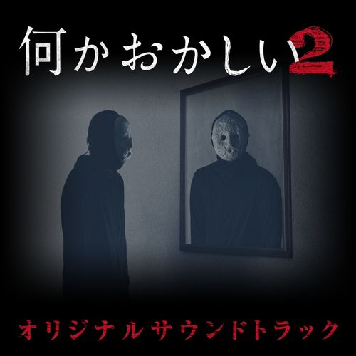 [Album] Various Artists – ドラマ「何かおかしい２」オリジナルサウンドトラック / Nani ka Okashii Original Soundtrack (2023.05.16/MP3+Flac/RAR)