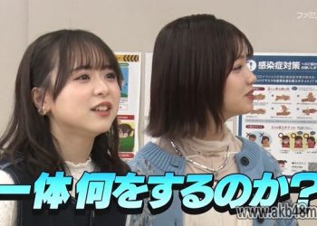【バラエティ番組】230511 AKB48 ネ申テレビ　シーズン40 (AKB48 Nemousu TV Season 40) ep09