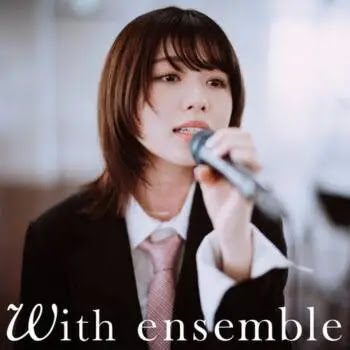 [Single] 八木海莉 – 僕らの永夜 – With ensemble (2023.05.03/MP3/RAR)