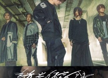 [Album] PENGUIN RESEARCH – 逆光備忘録 (2023.05.10/MP3+Flac/RAR)