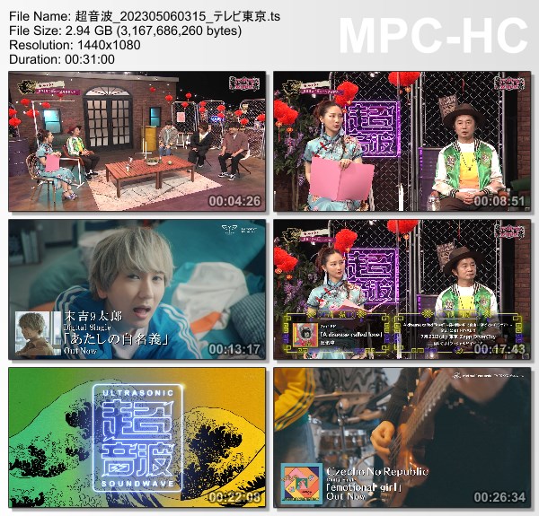[TV-Variety] 超音波 – 2023.05.05