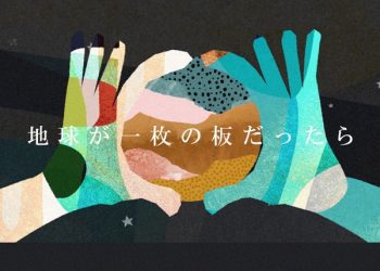 [Single] 地球が一枚の板だったら / ReoNa – Chikyu ga Ichimai no Ita Dattara (2023.05.15/MP3+Hi-Res FLAC/RAR)