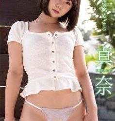 [ENFD-4338] Mana 真奈 – 午後の秘めごと [MP4/5.16GB]