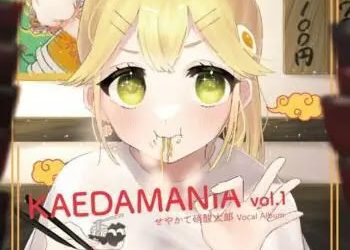 [Album] Various Artists – KAEDAMANIA vol.1 (2023.05.07/MP3/RAR)