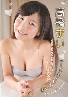 [DSTAR-014] Mai Takahashi 高橋まい – まいスイートハート[MP4/1.10GB]