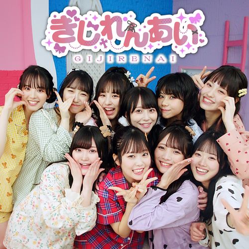 [Single] 可憐なアイボリー – ぎじれんあい / Karen Na Ivory – Gijirenai (2023.05.04/MP3/RAR)