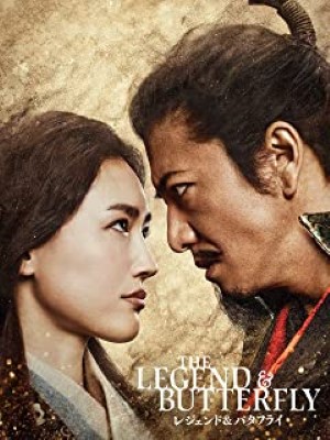 [MOVIES] レジェンド＆バタフライ (2023) (WEBRIP)