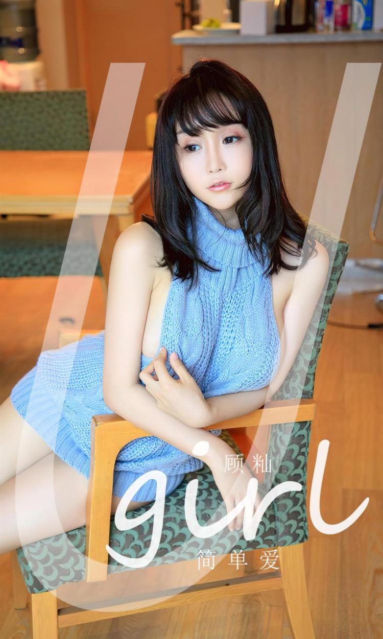 Ugirls 爱尤物 No.2547 顾灿 简单爱 [35P]
