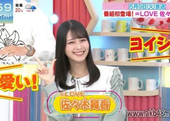 【バラエティ番組】230513 夜明けのLOVE it! (Yoake no LOVE it!)