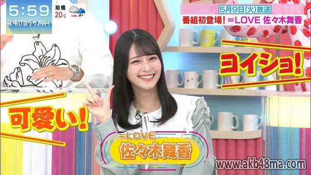 【バラエティ番組】230513 夜明けのLOVE it! (Yoake no LOVE it!)