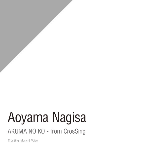 [Single] 悪魔の子 – from CrosSing 青山なぎさ / Aoyama Nagisa – Akuma no Ko – from CrosSing (2023.05.03/MP3/RAR)
