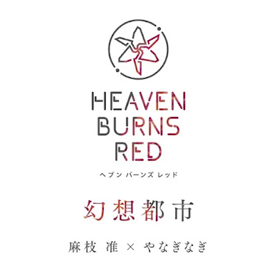 [Single] スマートフォンゲーム「ヘブンバーンズレッド」挿入歌 幻想都市 – やなぎなぎ / Heaven Burns Red: Jun Maeda x yanaginagi – Gensou Toshi (2023.05.11/MP3+Hi-Res FLAC/RAR)