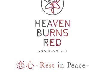[Single] Heaven Burns Red: rionos – 恋心-Rest in Peace- (2023.05.05/MP3+Hi-Res FLAC/RAR)