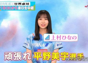 【バラエティ番組】230515 Sekai Takkyuu 2023 (世界卓球２０２３)