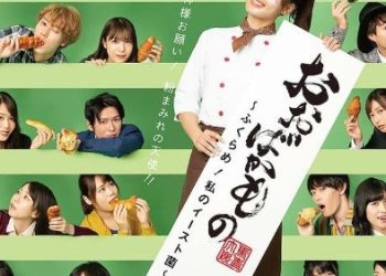 [TV-SHOW] 舞台「おおばかもの～ふくらめ！私のイースト菌～」 (DVDRIP)