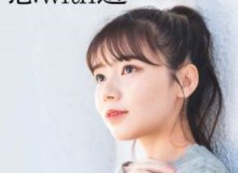 [Single] 浜浦彩乃 – 恋with遊 (2023.03.14/AAC+Hi-Res FLAC/RAR)