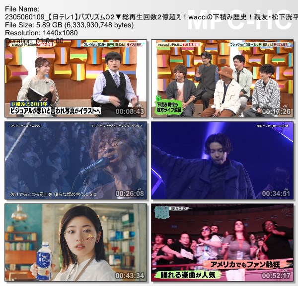 [TV-Variety] バズリズム02 – 2023.05.05