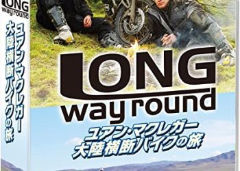 [ドラマ] ユアン・マクレガー 大陸横断バイクの旅/Long Way Round 第1シーズン 全10話 UHD 4K (2023) (WEBRIP)
