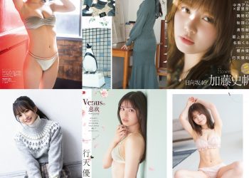 [雑誌] Platinum FLASH （プラチナフラッシュ） Vol.21 (隅野和奏 坂田心咲 清司麗菜 最上奈那華 行天優莉奈)