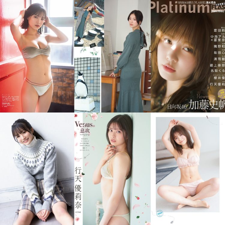 [雑誌] Platinum FLASH （プラチナフラッシュ） Vol.21 (隅野和奏 坂田心咲 清司麗菜 最上奈那華 行天優莉奈)