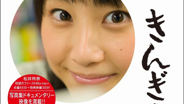 【BDISO】120725 Kingyobachi BDISO (Matsui Rena)