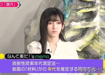 【バラエティ番組】230509 小峠英二のなんて美だ! (Kotouge Eiji no Nante Bi da!) ep82