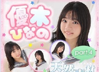 優木ひなの – Hinano Yuki (2023.04.24-2022.04.28)