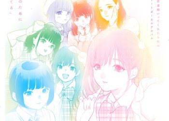 [Album] 「推しが武道館いってくれたら死ぬ」コンプリートボーカルアルバム「きみのために生きてる」 / “Oshi ga Budokan Ittekuretara Shinu” Complete Vocal Album “Kimi no Tame ni Ikiteru” (2023.05.10/MP3+Flac/RAR)