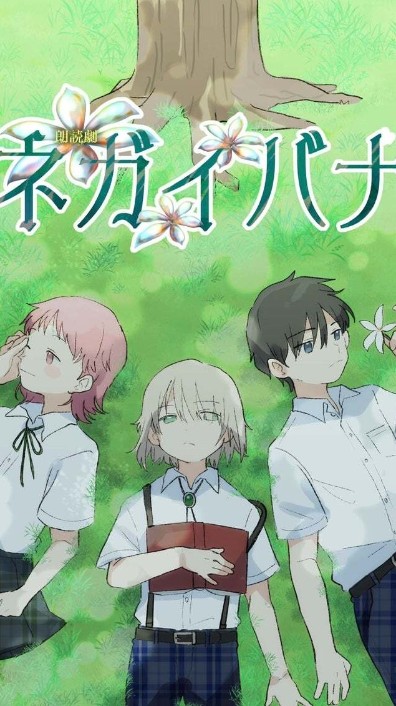 [MUSIC VIDEO] 【日永の麗庭にて、綴る。】Urara Hinaga Produce Vol.1 朗読劇『ネガイバナ』(MP4/RAR) (DVDRIP)