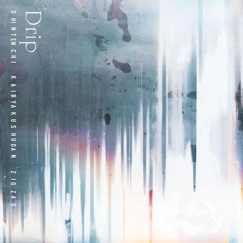 [Single] -真天地開闢集団- ジグザグ – Drip (2023.05.01/MP3/RAR)