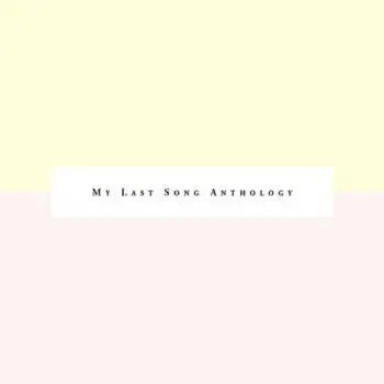 [Album] Various Artists – マイ・ラスト・ソング アンソロジー (2023.05.03/MP3/RAR)