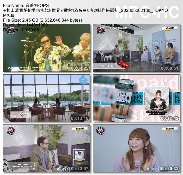 [TV-Variety] 音ボケPOPS – 2023.05.06