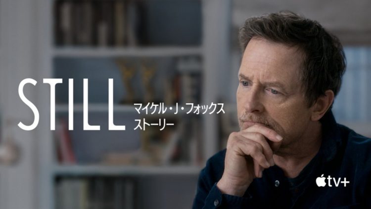 [ドラマ] STILL：マイケル・J・フォックス ストーリー UHD 4K (2023) (WEBRIP)