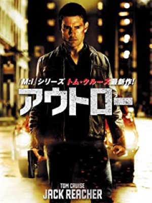 [MOVIES] アウトロー (2012) (BDRIP)