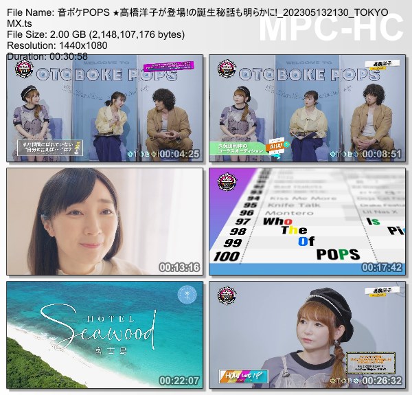 [TV-Variety] 音ボケPOPS – 2023.05.13