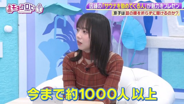【バラエティ番組】230508 キョコロヒー (Kyoccorohee) ep97